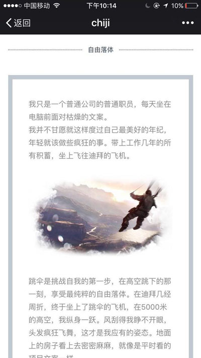chiji手游