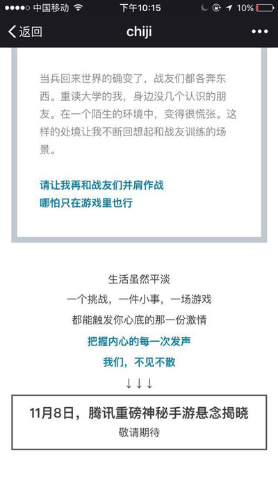 chiji手游