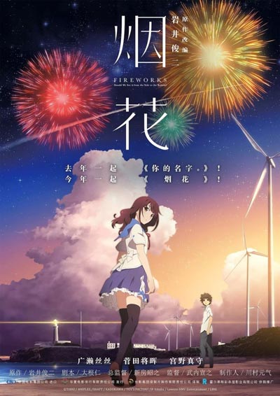 烟花