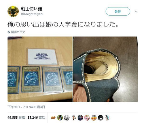 青眼白龙
