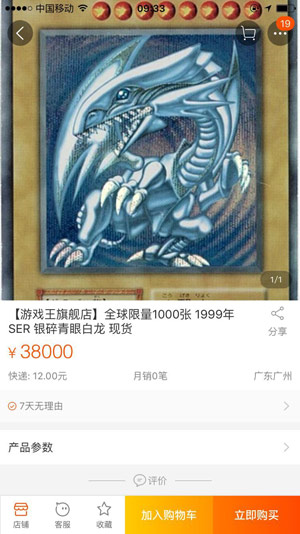 淘宝售价