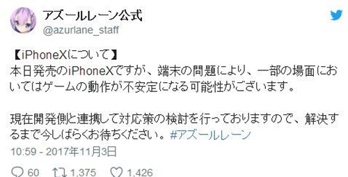 iPhoneX