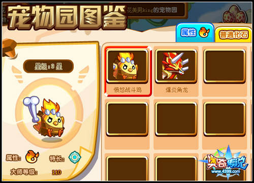 奥奇传说远古火系精灵有哪几只