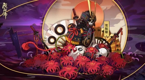 阴阳师荒骷髅