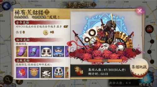 阴阳师荒骷髅