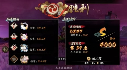 阴阳师荒骷髅