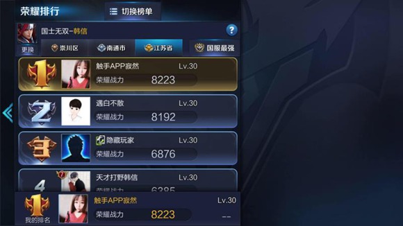 王者荣耀韩信主播集体被逼换区