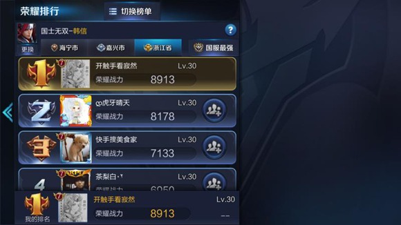 王者荣耀韩信主播集体被逼换区