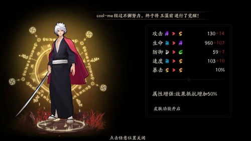 阴阳师奴良陆生