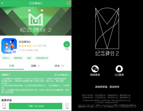 纪念碑谷2安卓版已上架 用好游快爆即可立即下载