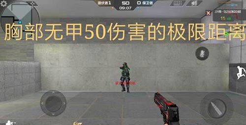 CF手游极限距离