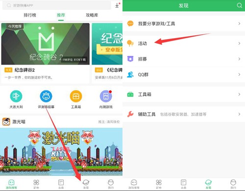 纪念碑谷2安卓公测活动