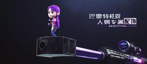 CF手游巴雷特-枪娘4