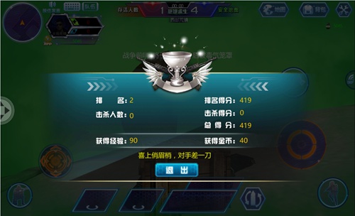 火线精英手机版绝地求生