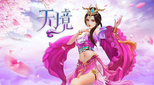 天境