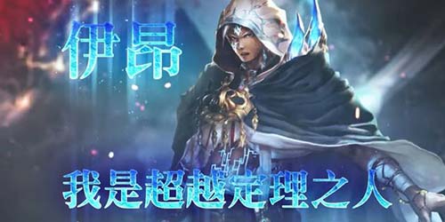 《影之诗》追加第八职业 复仇者带来超越常理的力量