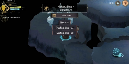 魔女之泉3防御姿势课题