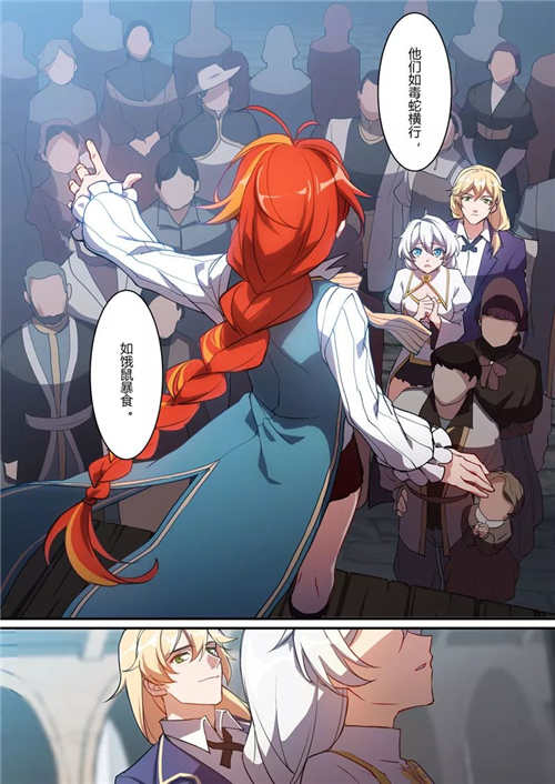 崩坏3漫画