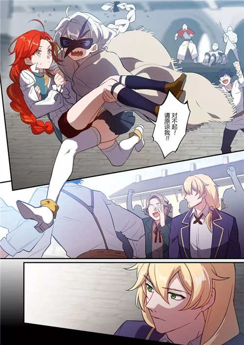 崩坏3漫画