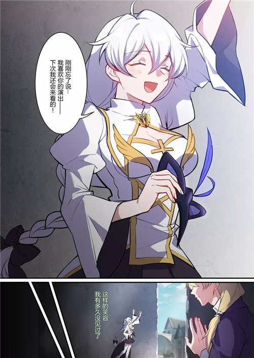 崩坏3漫画