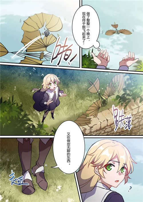 崩坏3漫画