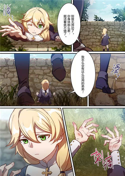 崩坏3漫画