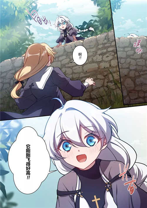 崩坏3漫画