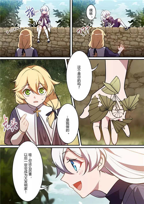 崩坏3漫画