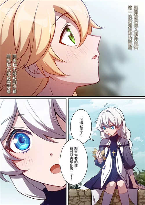 崩坏3漫画