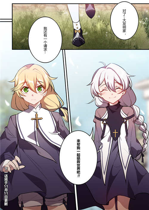 崩坏3漫画