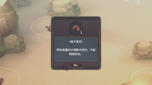 魔女之泉3蝎子汤怎么做