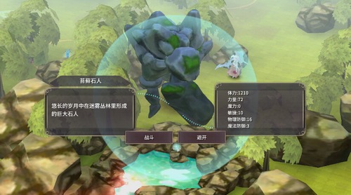 魔女之泉3蝎子汤怎么做