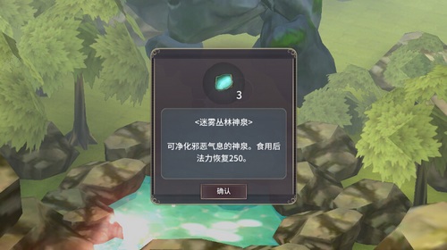 魔女之泉3蝎子汤怎么做