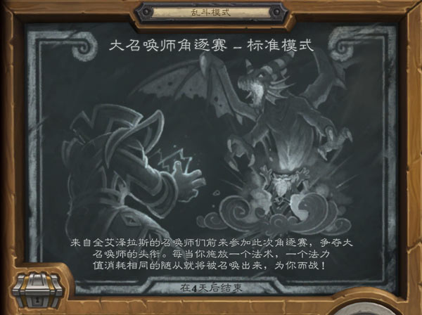 炉石传说大召唤师角逐赛卡组