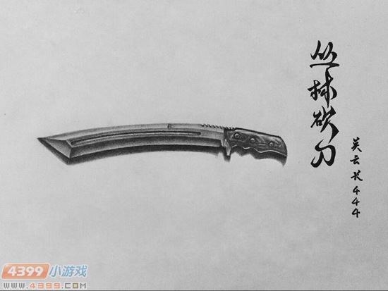 生死狙击玩家手绘-丛林砍刀