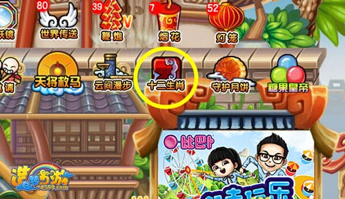  大闹天庭篇昆仑山十二生肖每周替换