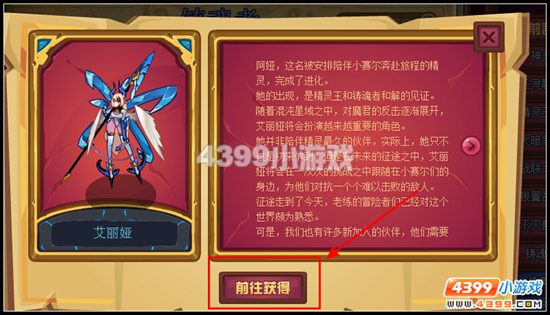 赛尔号艾欧丽娅在哪 艾欧丽娅解析