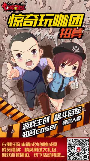 中国惊奇先生