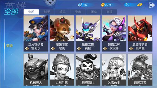 超能战队