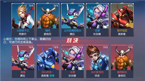 超能战队