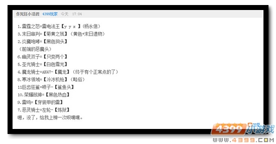 生死狙击第84期话题讨论奖励发放公告