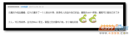 生死狙击第84期话题讨论奖励发放公告