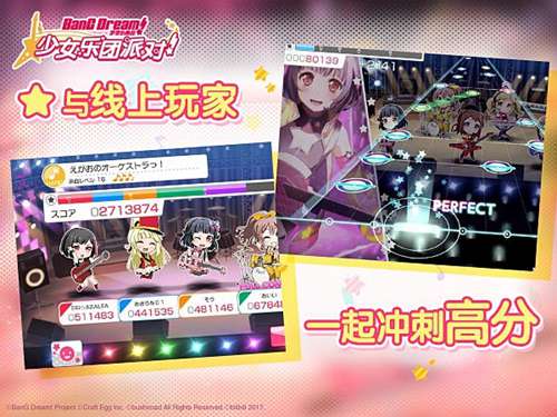 BanG Dream!少女乐团派对!
