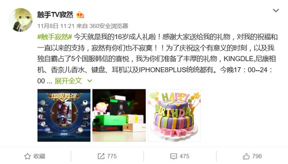 这个主播打游戏打到国服第一