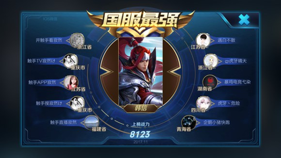 这个主播打游戏打到国服第一