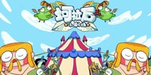 【坷拉石动画版】炸弹人如何学会了不自爆