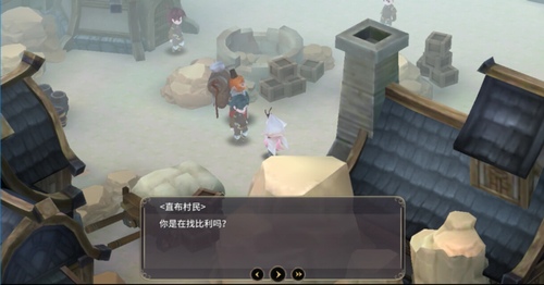 魔女之泉3比利在哪里找