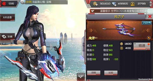 CF手游风之子数据