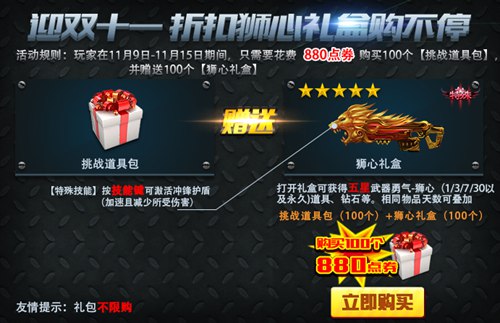 火线精英手机版