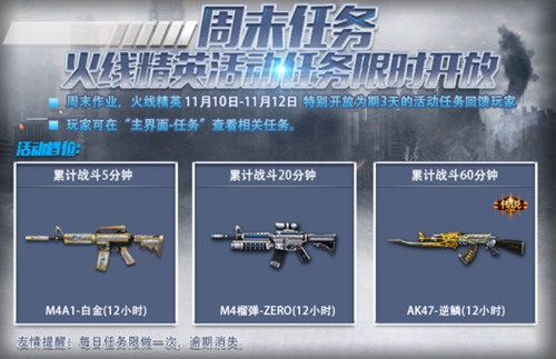 火线精英手机版